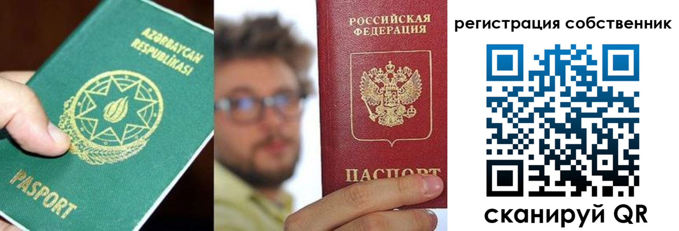 временная регистрация для всех в Усолье-Сибирском