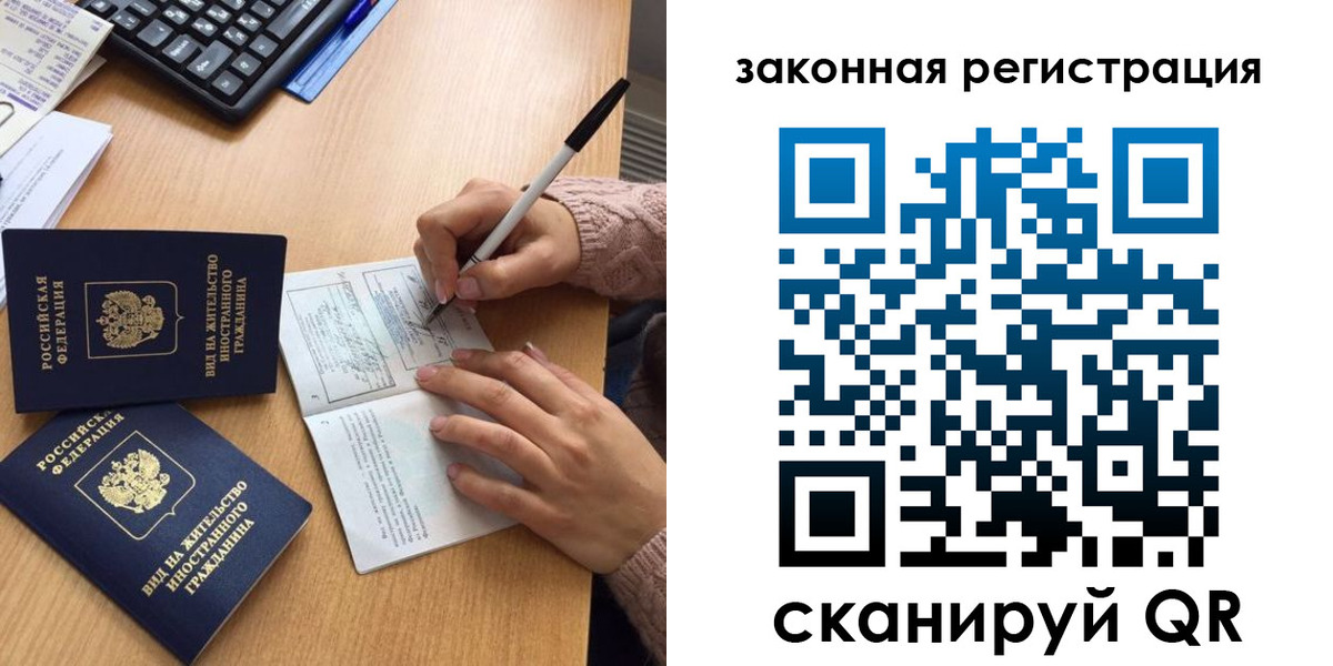 прописка иностранных граждан в Усолье-Сибирском