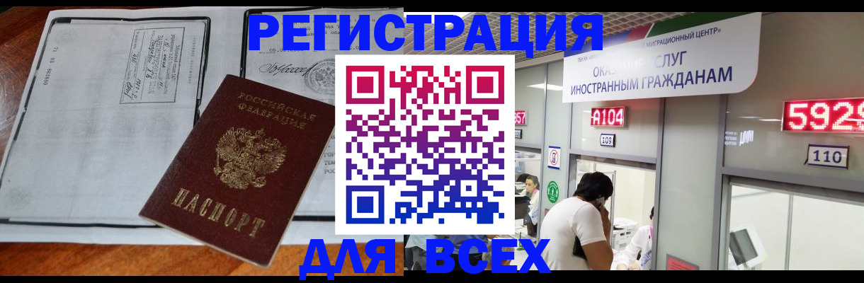 прописка в квартире в Усолье-Сибирском