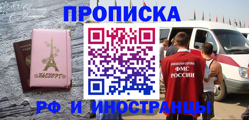 прописка поиск в Усолье-Сибирском