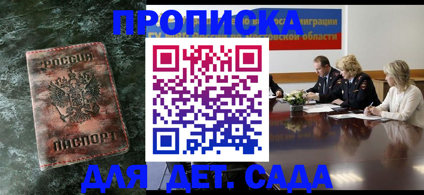 прописка поиск в Усолье-Сибирском