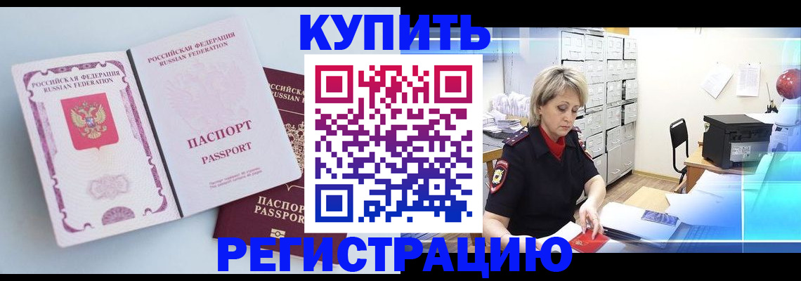 прописка для военкомата в Усолье-Сибирском