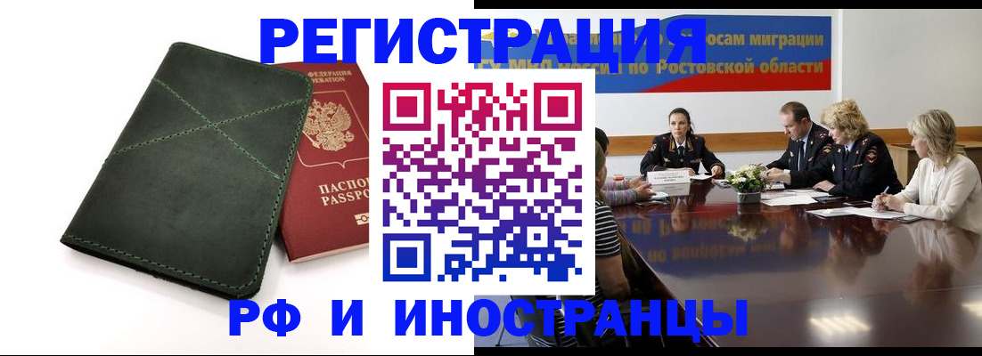 где прописаться в Усолье-Сибирском