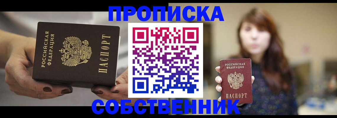 временная регистрация 2025 в Усолье-Сибирском