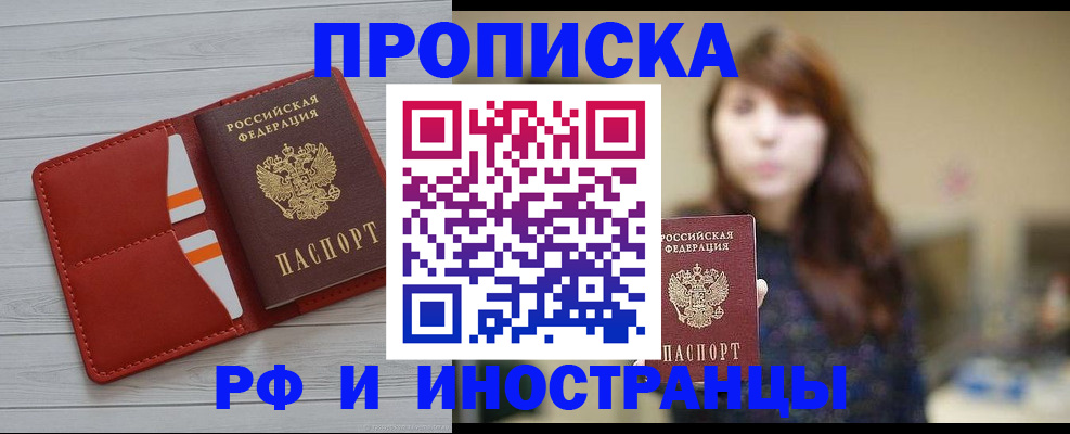 временная регистрация поиск в Усолье-Сибирском