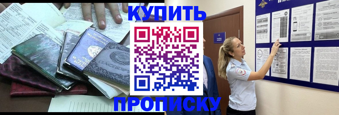 прописка для военкомата в Усолье-Сибирском