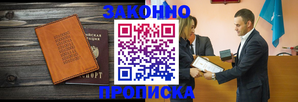 миграционный учет в Усолье-Сибирском